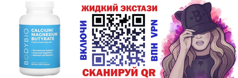 купить закладку  Брянск  БУТИРАТ вода 