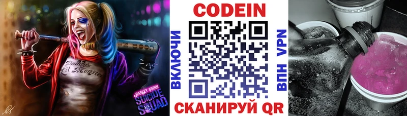 площадка какой сайт  Брянск  Кодеиновый сироп Lean Purple Drank  наркошоп 