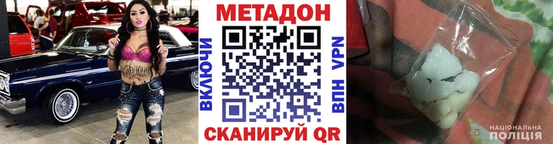 Метадон methadone  Брянск 